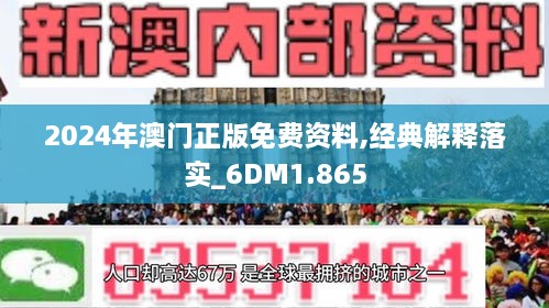 新澳2025年资料免费大全版，词语释义解释落实_3201.03.16