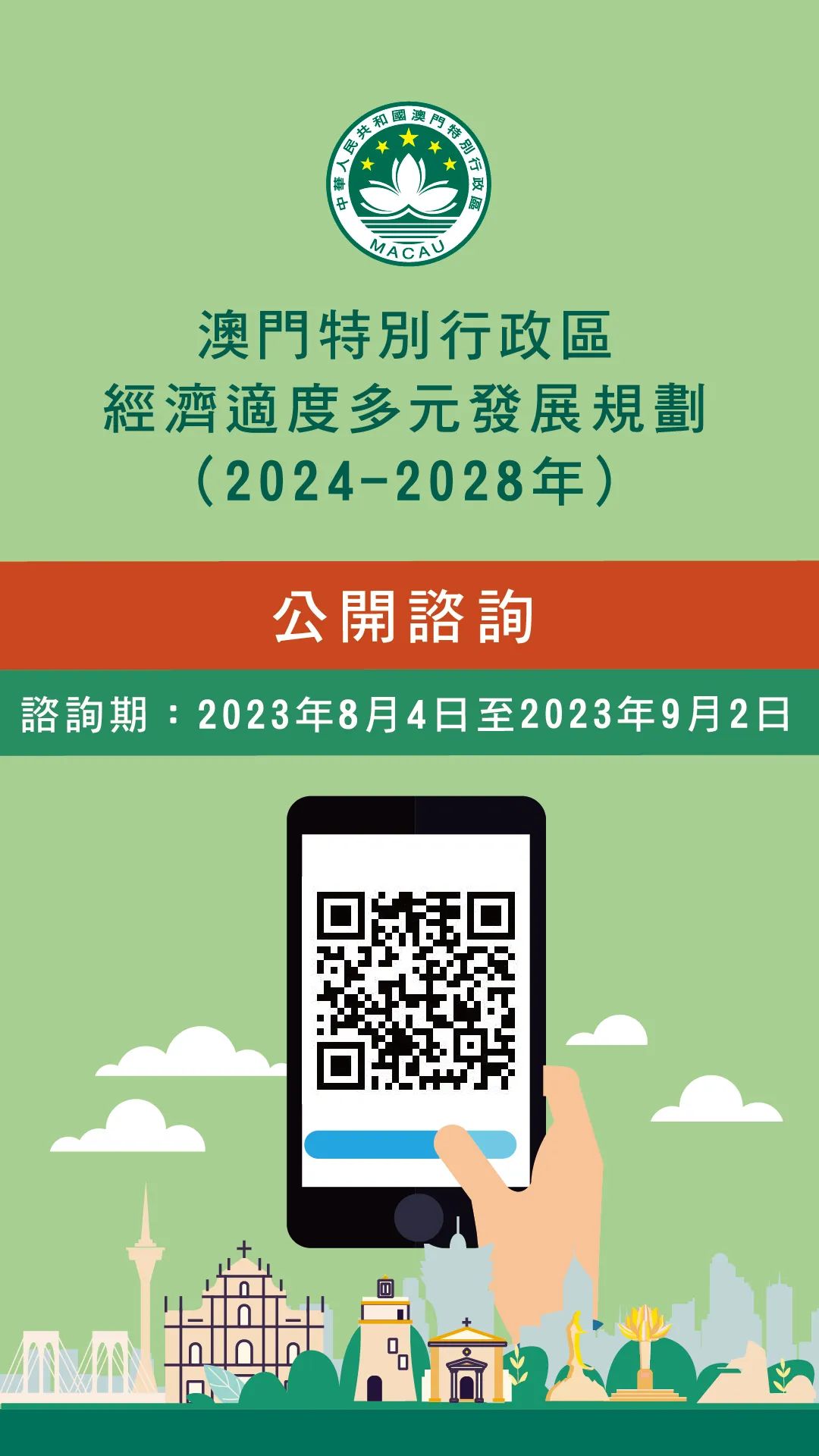 新澳门2025年正版免费公开，系统管理解释落实_mks78.39.54