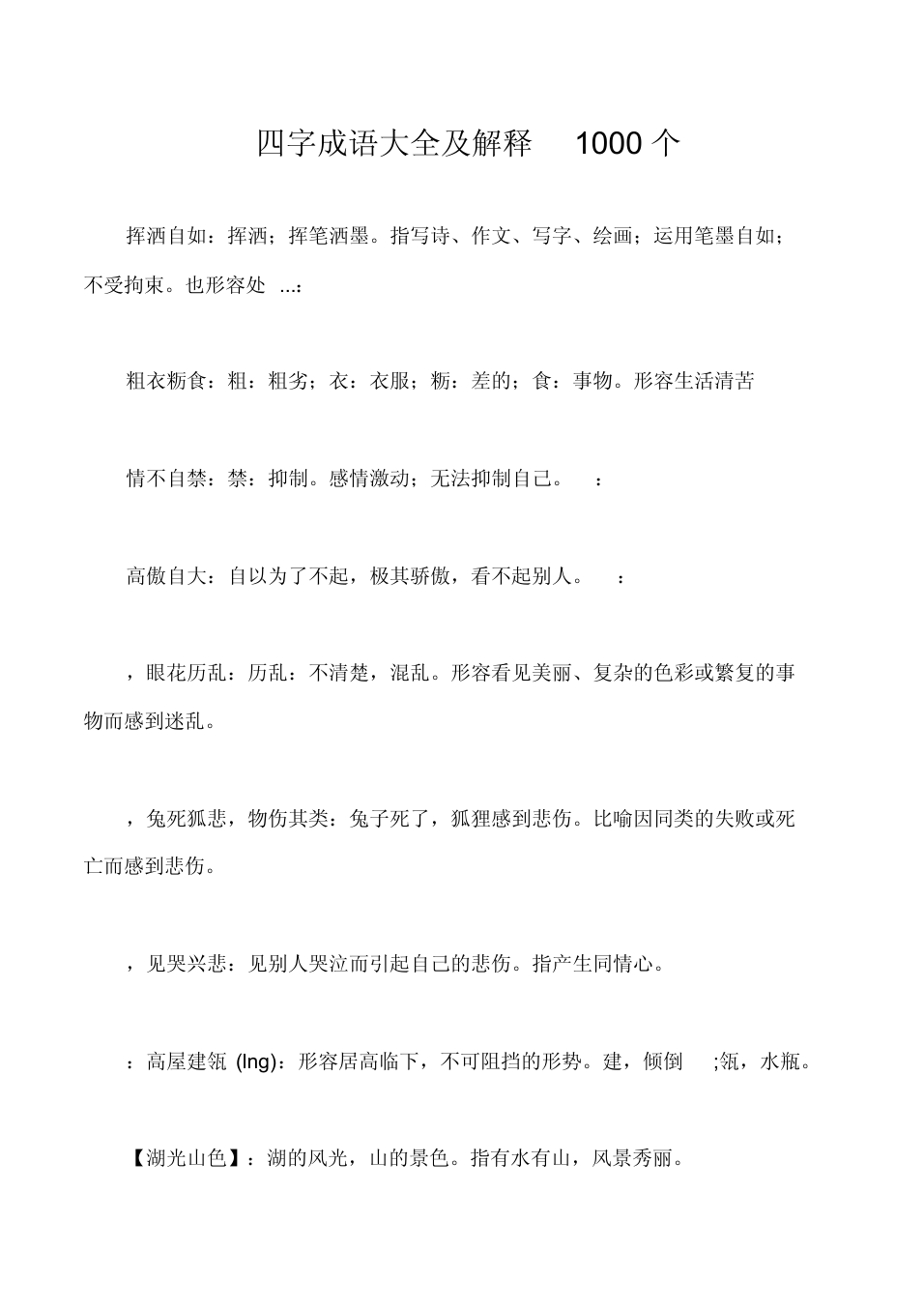 白小姐449999精准一句诗句，词语释义解释落实_jcd35.57.20