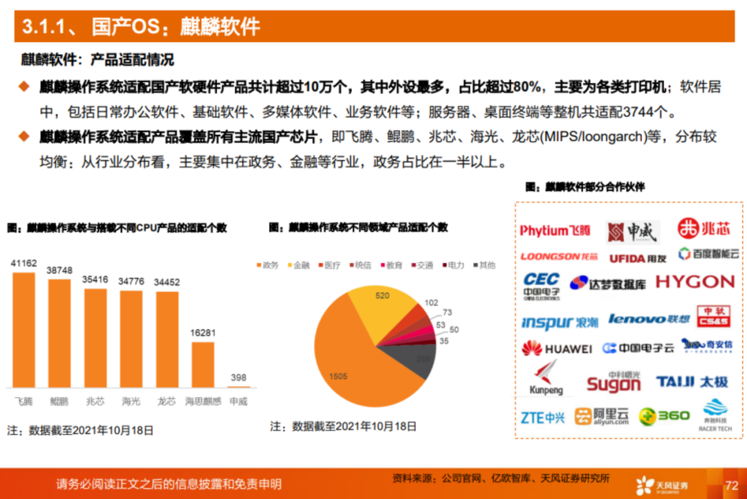 新澳最精准正最精准，系统管理解释落实_dol75.84.31