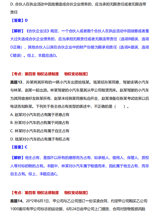 2025年正版资料免费大全中特合法吗?精选解析、落实与策略