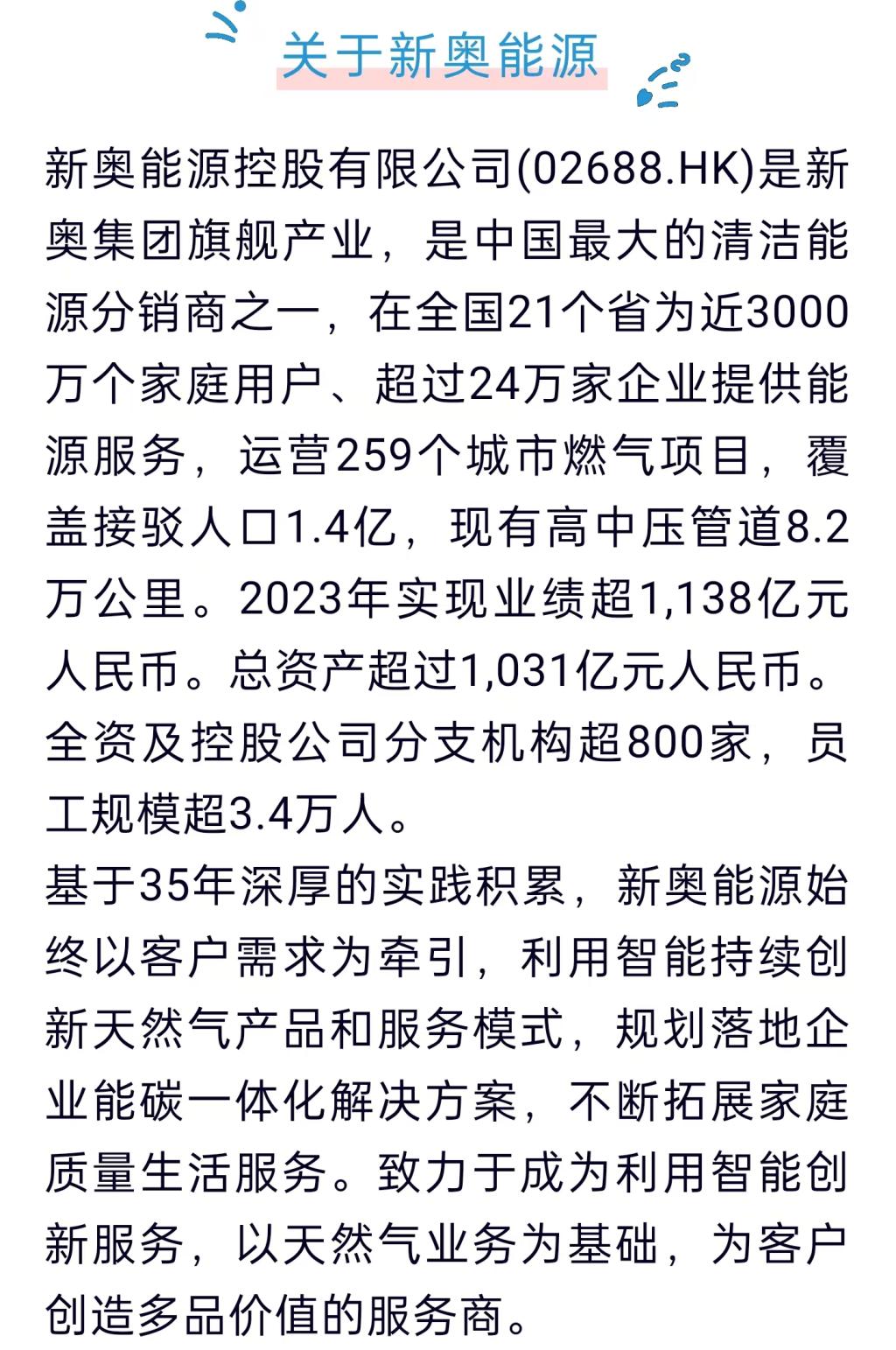 2025新奥资料免费精准资料，词语释义解释落实_bjc31.56.93